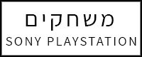 משחקים לסוני פלסטיישן